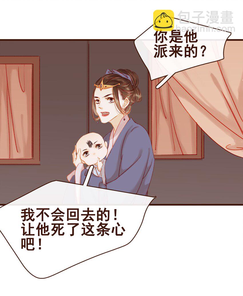 《我家少主计无双》043 中毒 第44页
