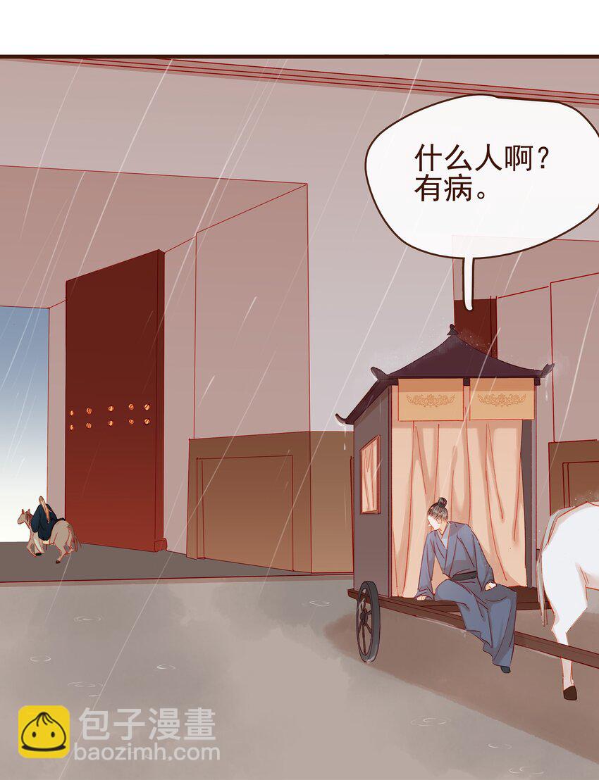 《我家少主计无双》043 中毒 第47页