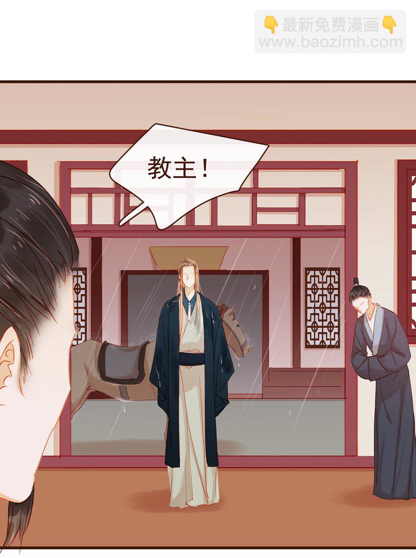 《我家少主计无双》043 中毒 第4页