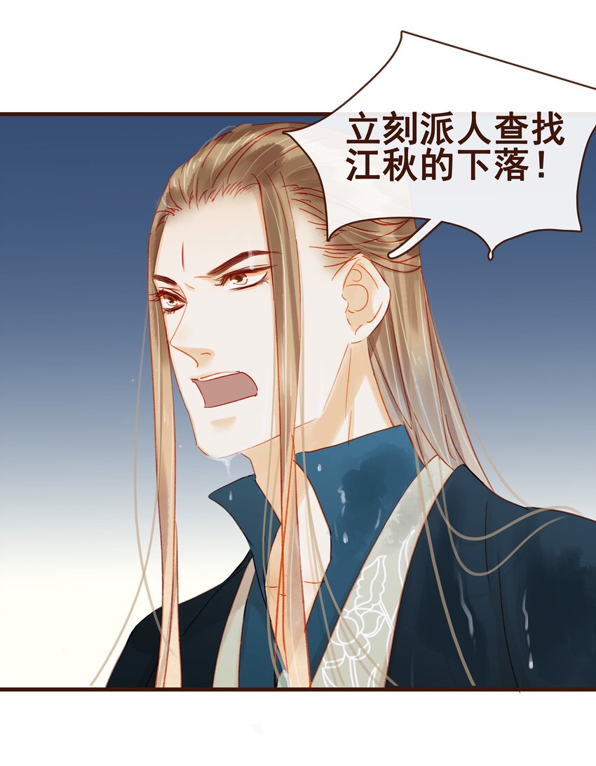 《我家少主计无双》043 中毒 第6页