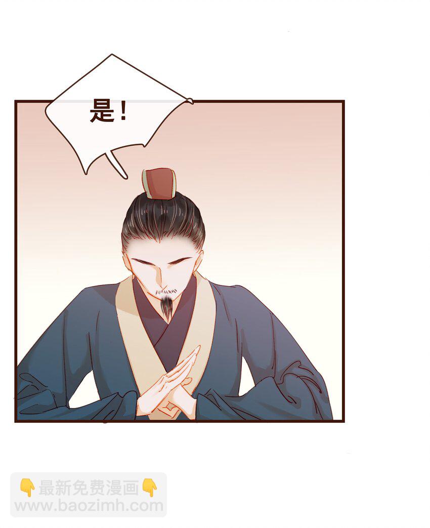 《我家少主计无双》043 中毒 第7页