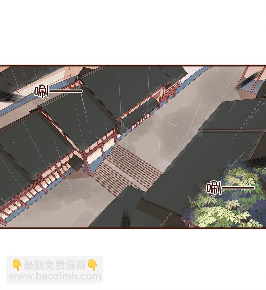 《我家少主计无双》043 中毒 第8页