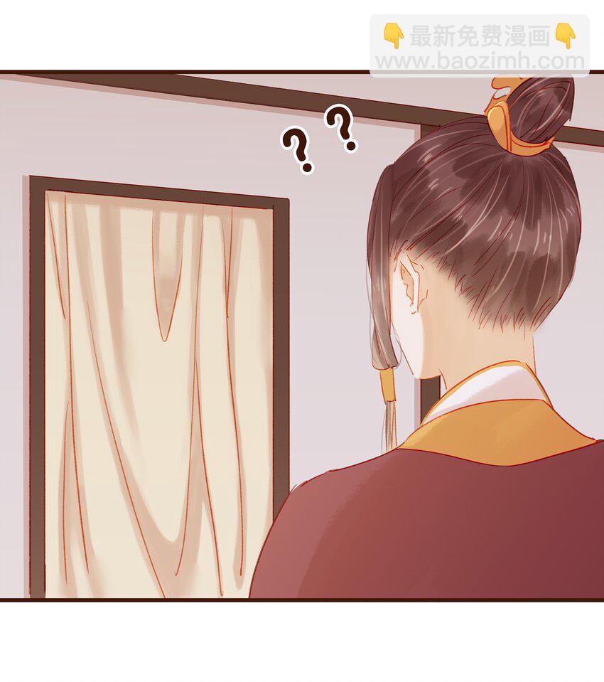 《我家少主计无双》044 喂药 第10页