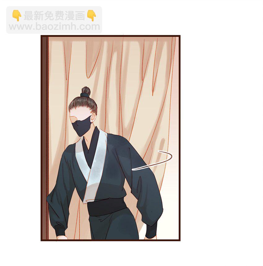 《我家少主计无双》044 喂药 第11页