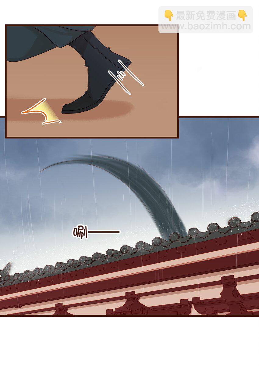 《我家少主计无双》044 喂药 第12页