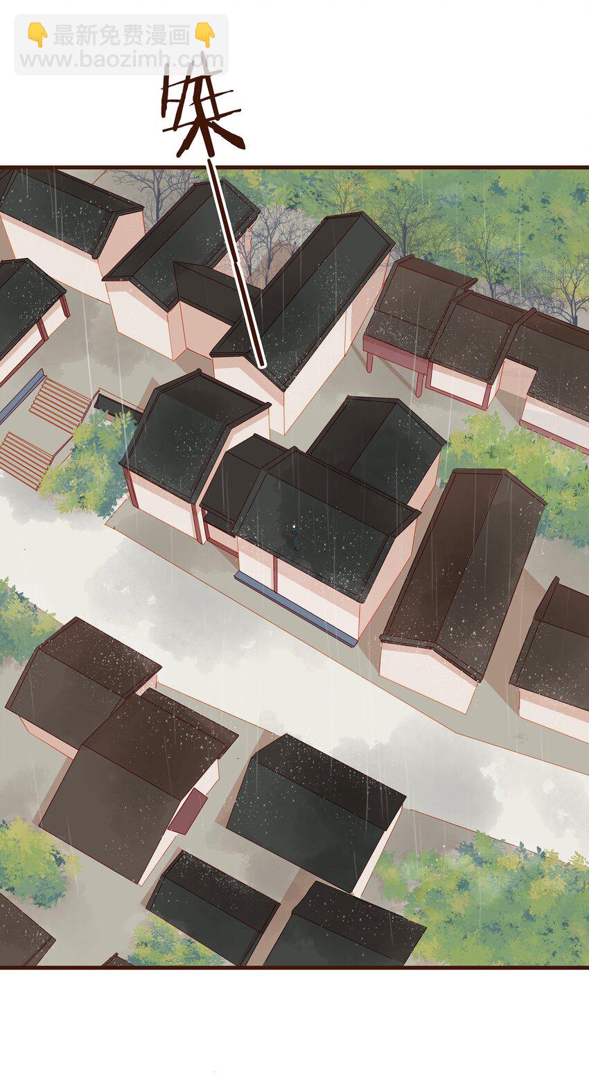 《我家少主计无双》044 喂药 第16页