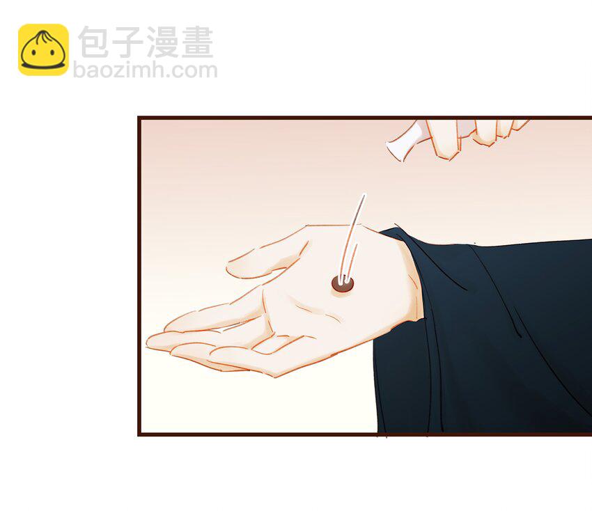 《我家少主计无双》044 喂药 第36页