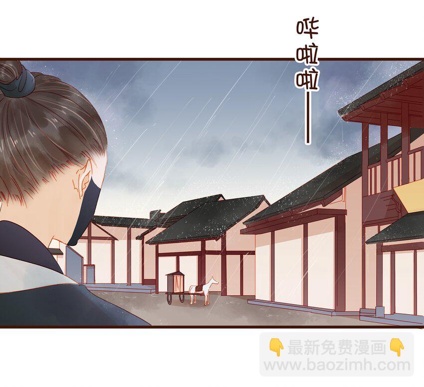 《我家少主计无双》044 喂药 第3页