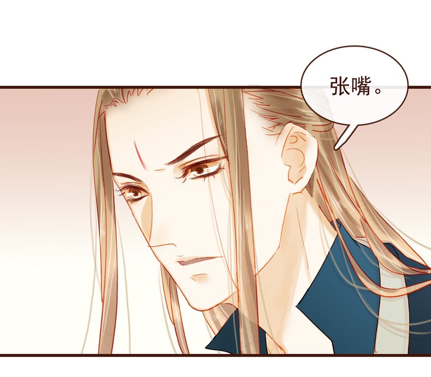 《我家少主计无双》044 喂药 第40页