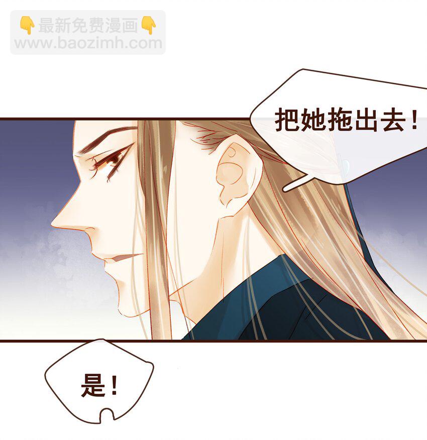《我家少主计无双》044 喂药 第43页