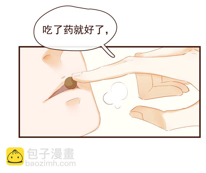 《我家少主计无双》044 喂药 第48页