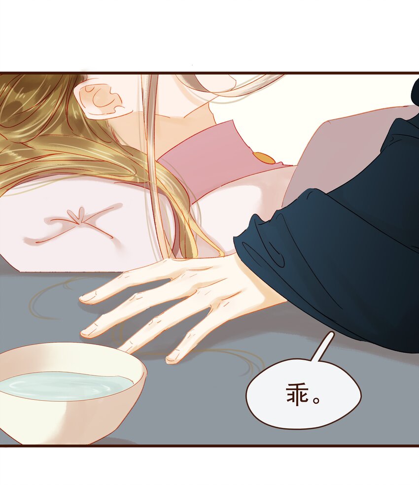 《我家少主计无双》044 喂药 第49页