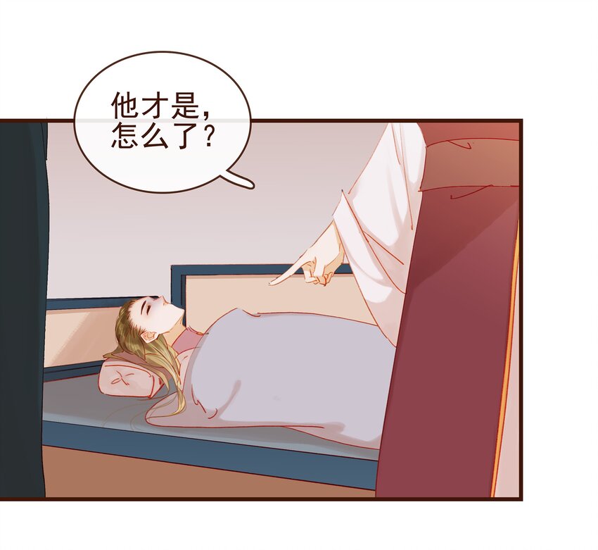 《我家少主计无双》044 喂药 第8页