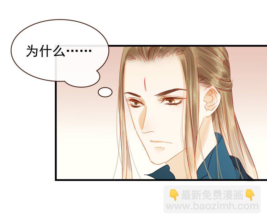 《我家少主计无双》045 已解毒 第10页