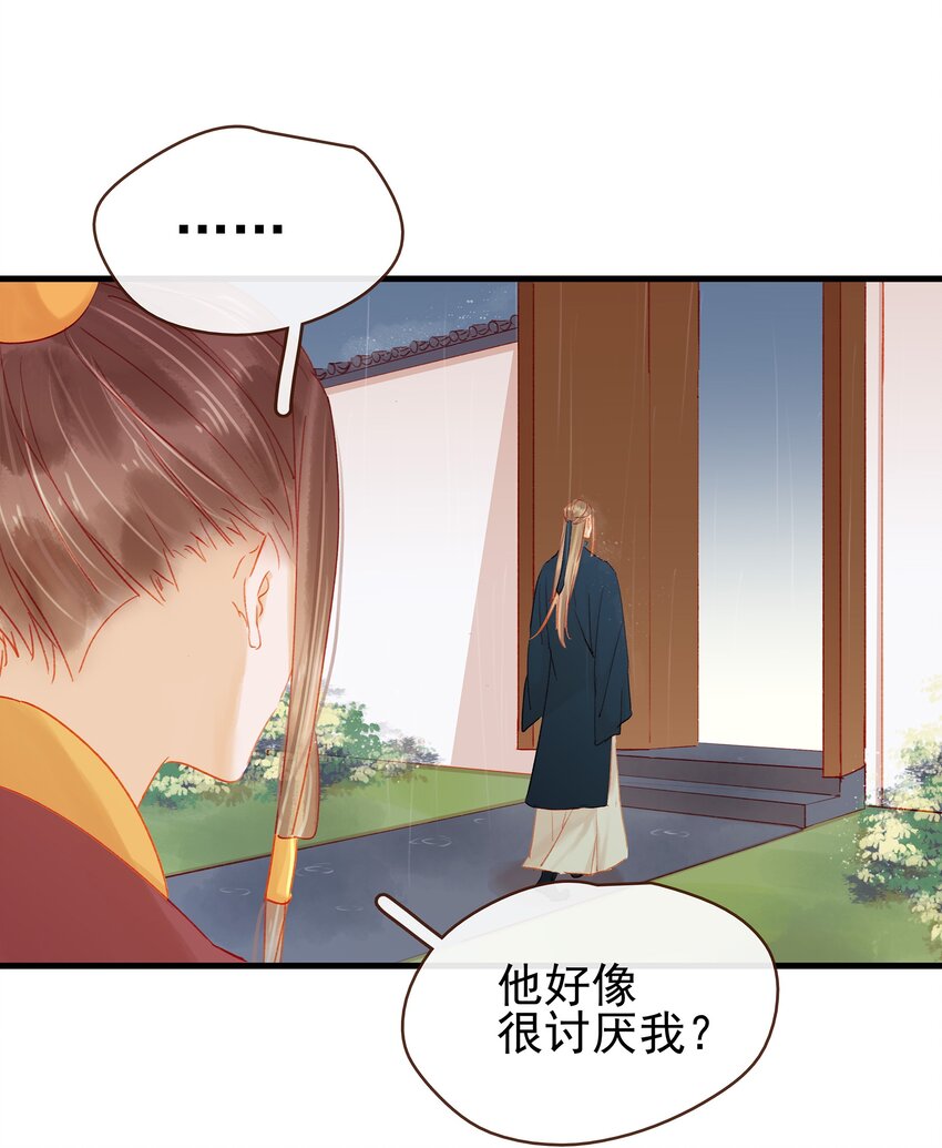 《我家少主计无双》045 已解毒 第18页