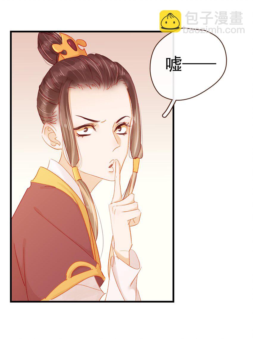 《我家少主计无双》045 已解毒 第21页
