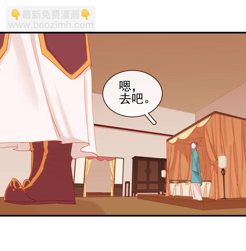 《我家少主计无双》045 已解毒 第32页