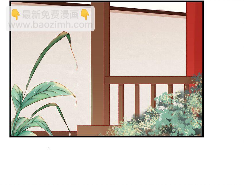 《我家少主计无双》045 已解毒 第36页