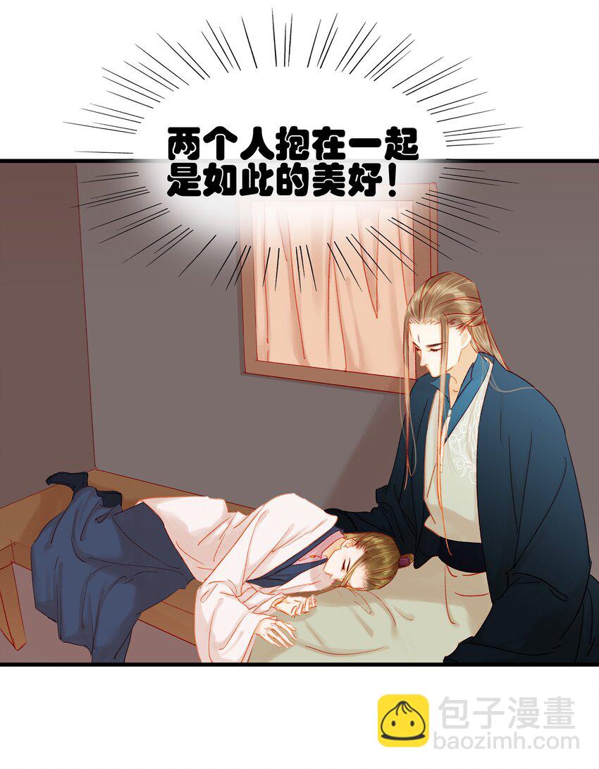 《我家少主计无双》045 已解毒 第3页