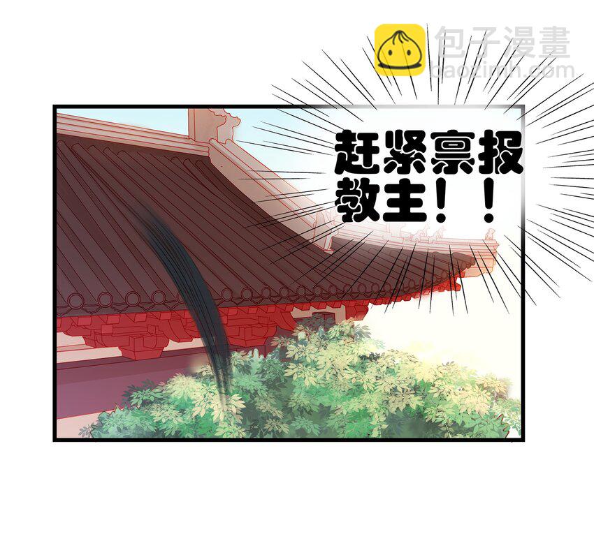 《我家少主计无双》045 已解毒 第40页