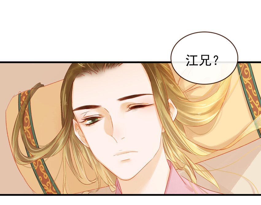 《我家少主计无双》045 已解毒 第42页