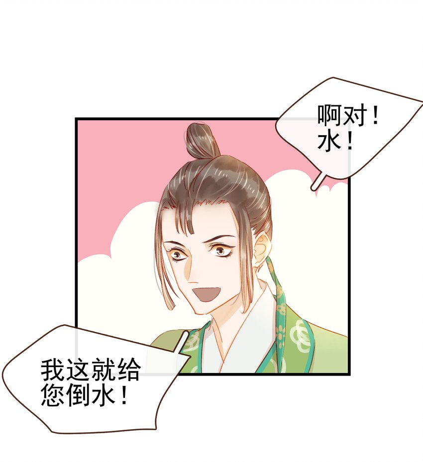 《我家少主计无双》045 已解毒 第48页