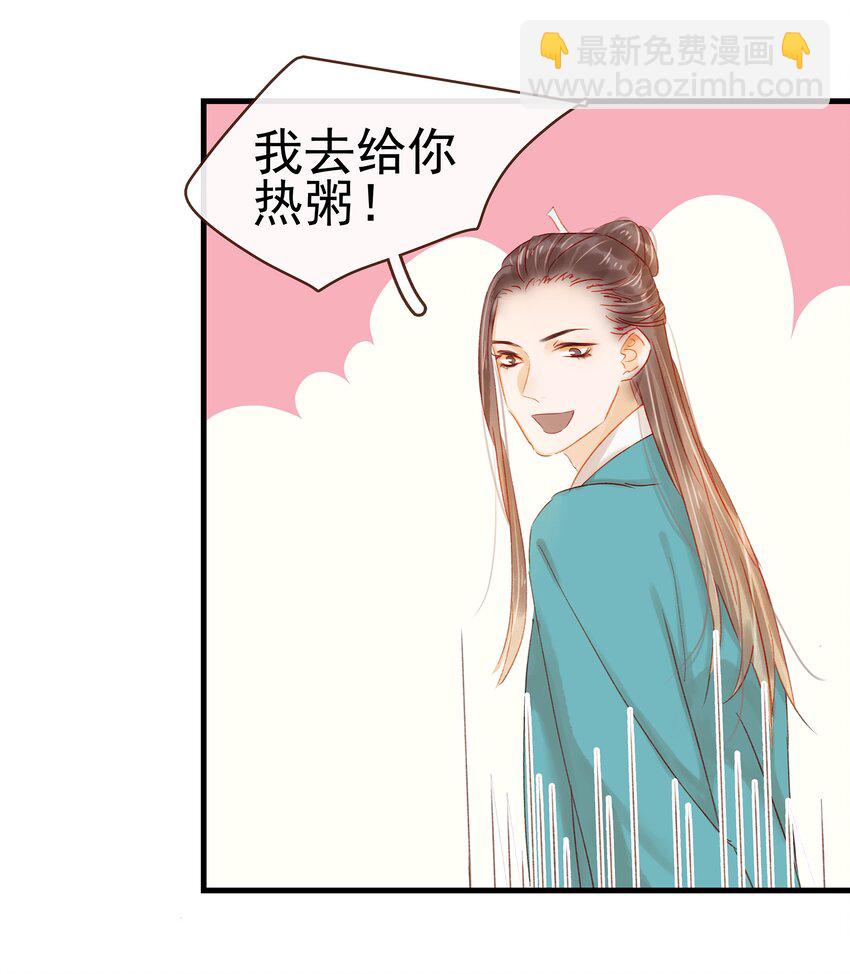 《我家少主计无双》045 已解毒 第49页