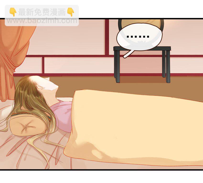 《我家少主计无双》045 已解毒 第50页