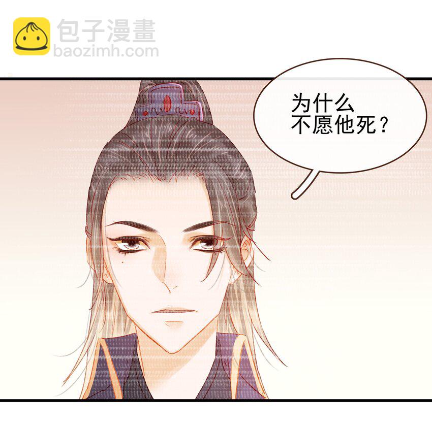 《我家少主计无双》045 已解毒 第9页