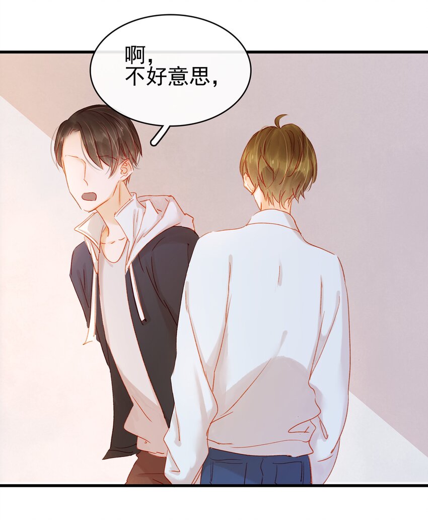 《我家少主计无双》048 我把你当朋友 第23页