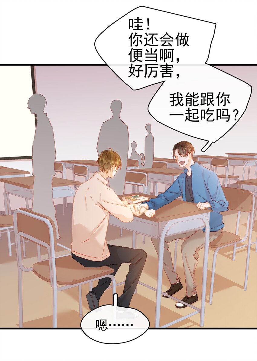 《我家少主计无双》048 我把你当朋友 第26页