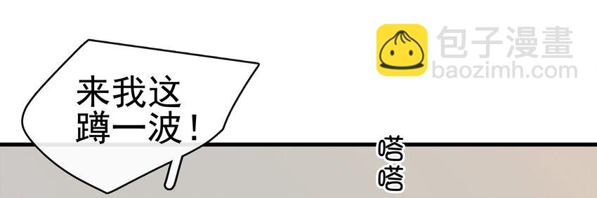 《我家少主计无双》048 我把你当朋友 第27页