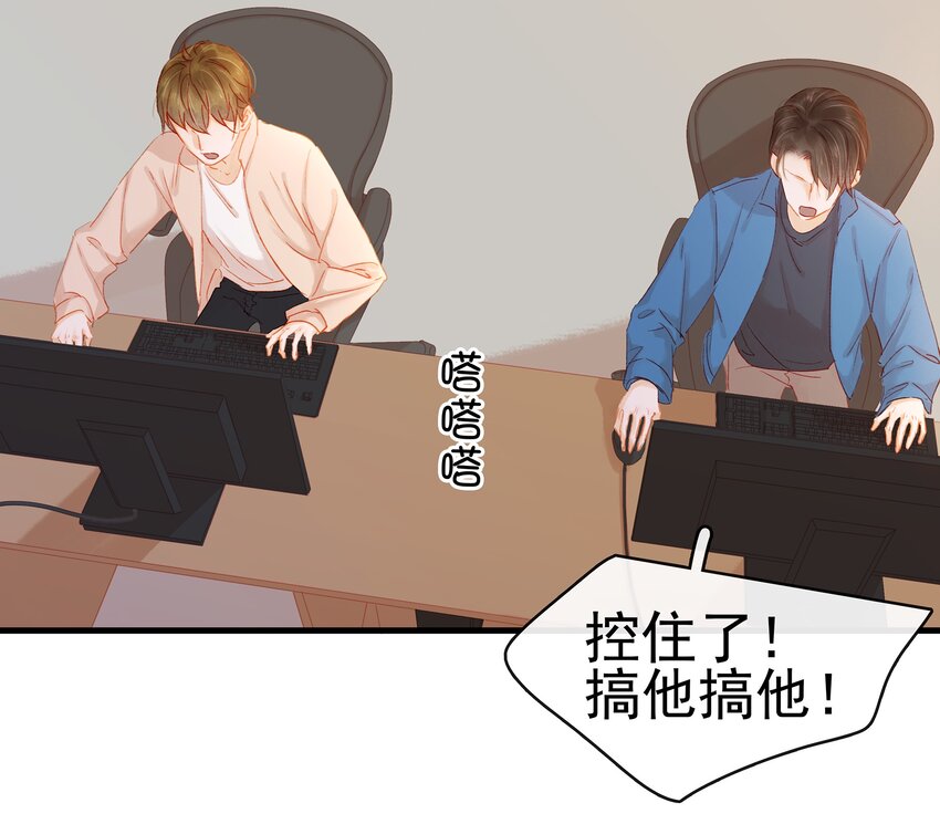 《我家少主计无双》048 我把你当朋友 第28页