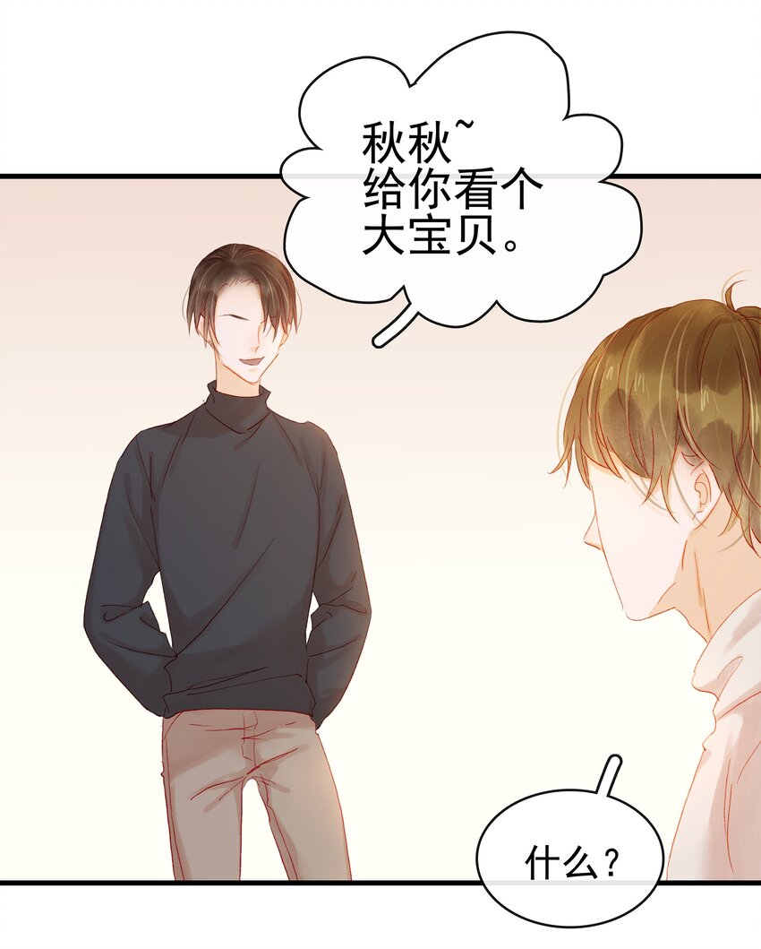 《我家少主计无双》048 我把你当朋友 第32页