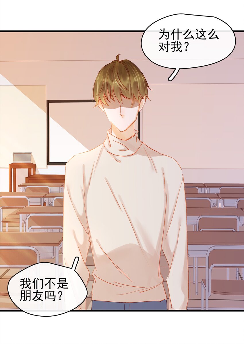 《我家少主计无双》048 我把你当朋友 第38页