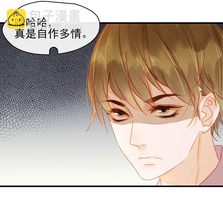《我家少主计无双》048 我把你当朋友 第40页