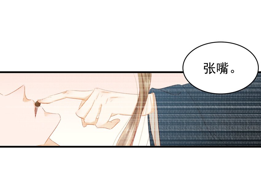 《我家少主计无双》046 良药苦口 第16页