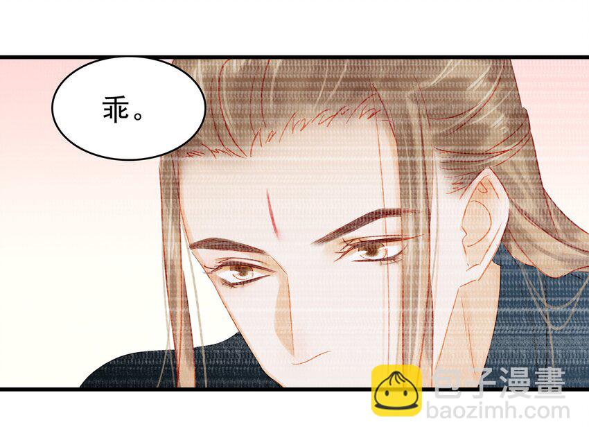 《我家少主计无双》046 良药苦口 第17页