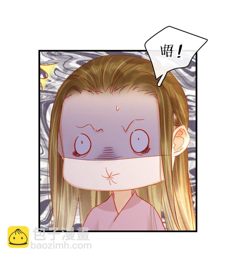 《我家少主计无双》046 良药苦口 第24页