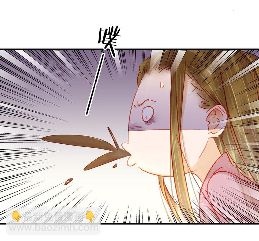 《我家少主计无双》046 良药苦口 第25页