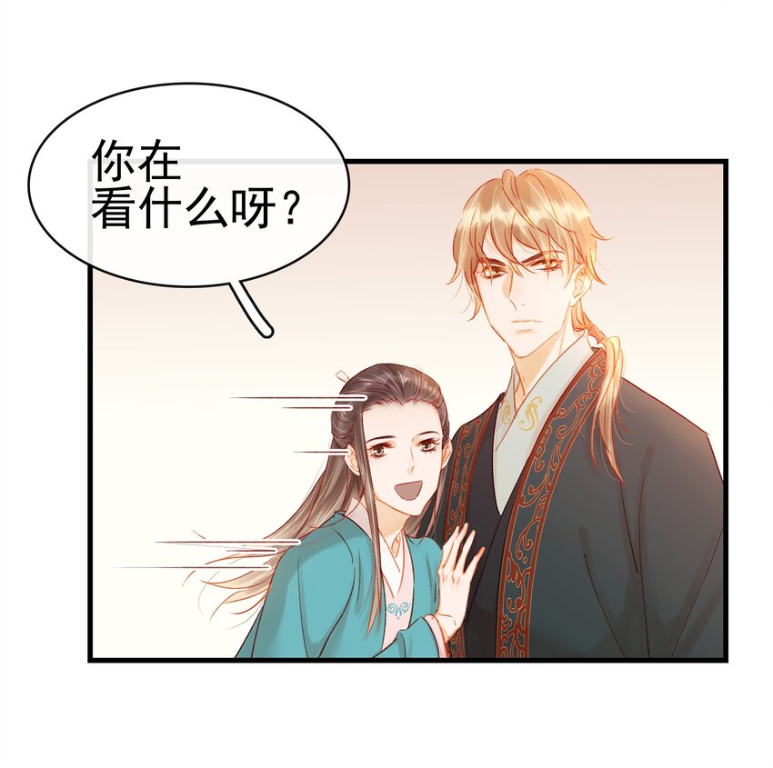 《我家少主计无双》046 良药苦口 第35页