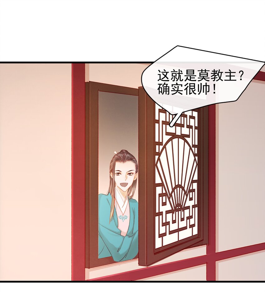 《我家少主计无双》046 良药苦口 第41页