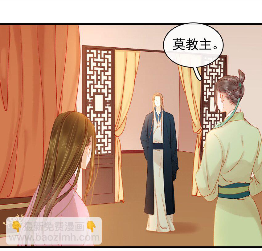 《我家少主计无双》046 良药苦口 第46页