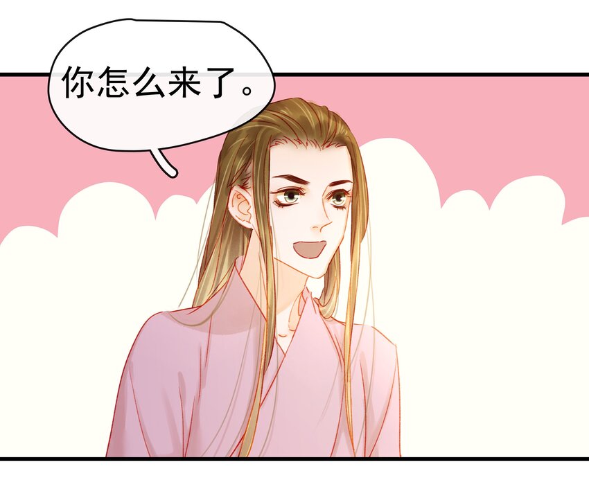 《我家少主计无双》046 良药苦口 第48页