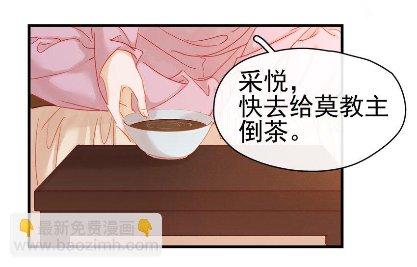 《我家少主计无双》046 良药苦口 第49页