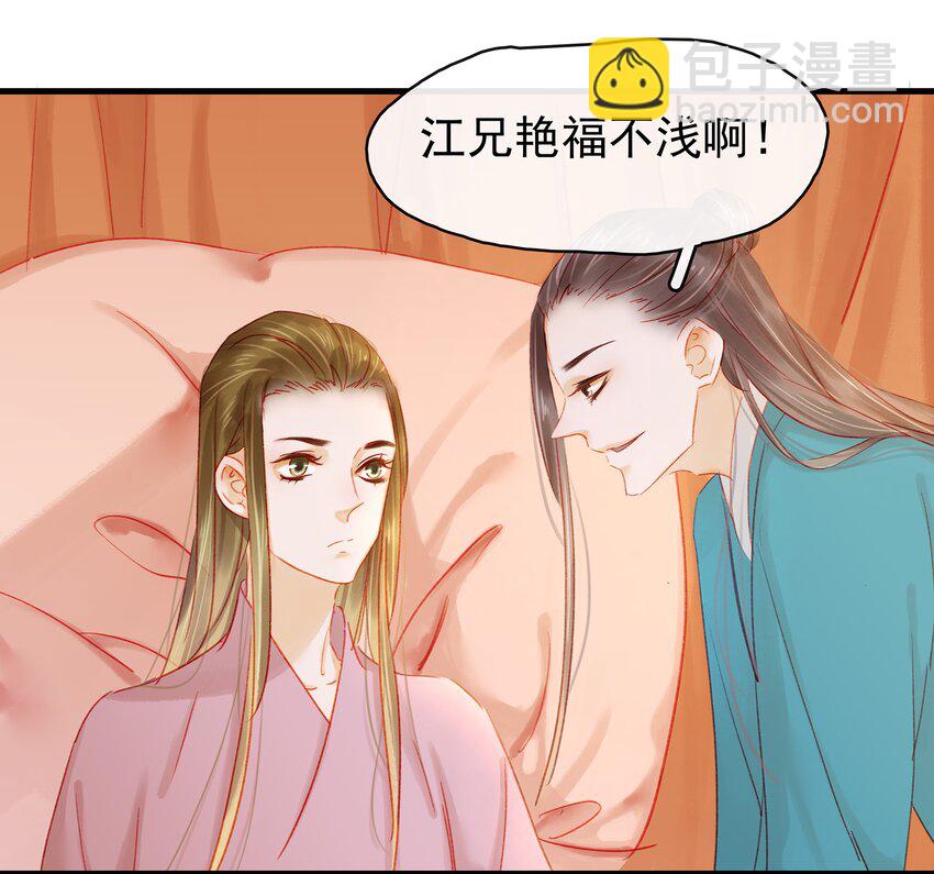 《我家少主计无双》046 良药苦口 第6页