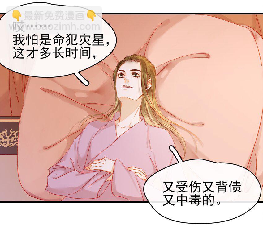 《我家少主计无双》047 冥尸教 第10页