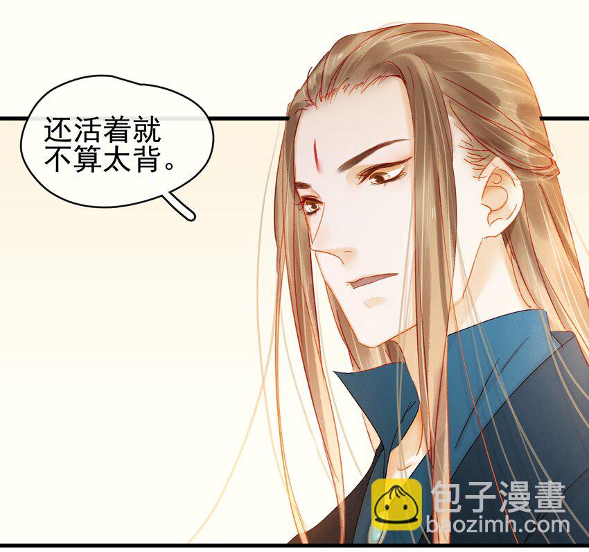 《我家少主计无双》047 冥尸教 第12页