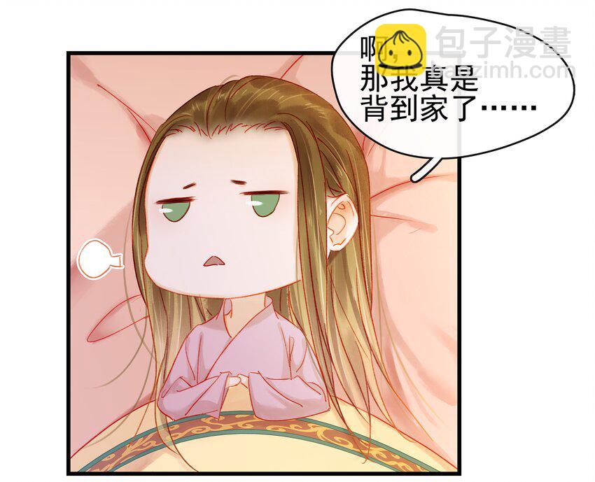 《我家少主计无双》047 冥尸教 第13页