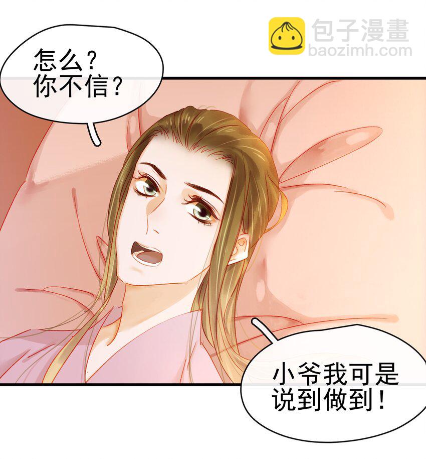 《我家少主计无双》047 冥尸教 第16页